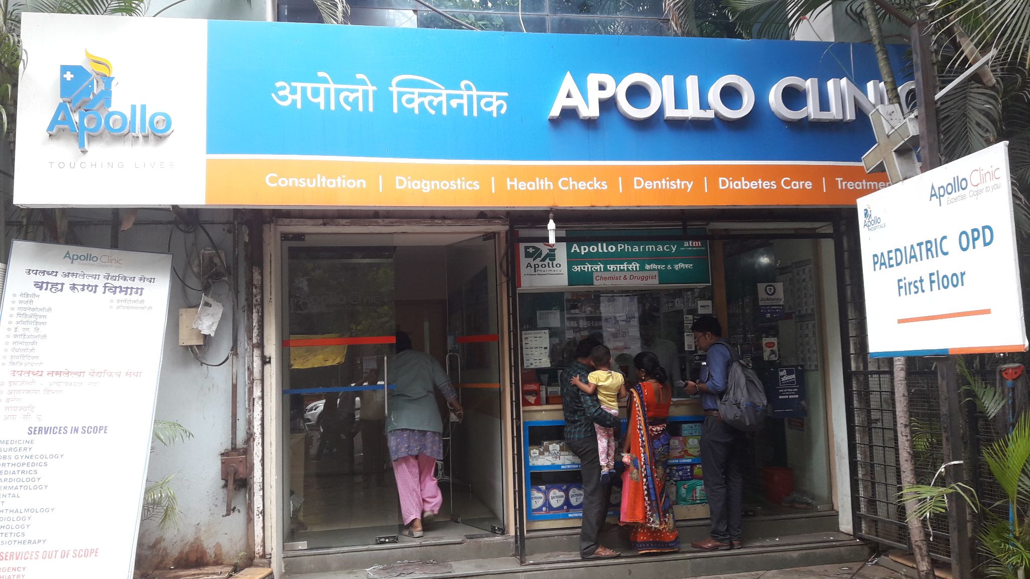Apollo Clinic, Viman Nagar